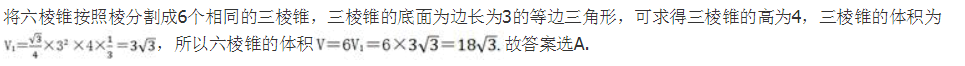 理科数学,章节练习,理科数学专科真题