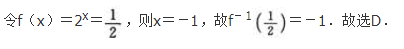 文科数学,预测试卷,2022年成人高等考试《理科数学》（高起专）预测试卷1