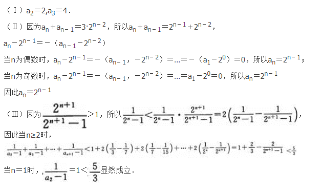 文科数学,预测试卷,2022年成人高等考试《理科数学》（高起本）预测试卷