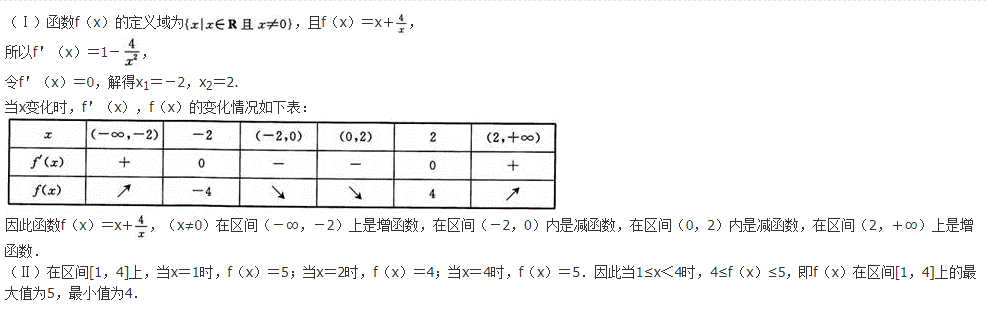 理科数学,章节练习,理科数学模拟