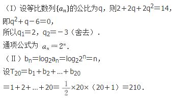 文科数学,预测试卷,2022年成人高等考试《理科数学》（高起专）预测试卷2