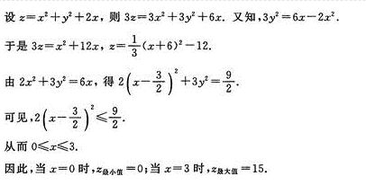 文科数学,预测试卷,2022年成人高等考试《理科数学》（高起专）预测试卷2