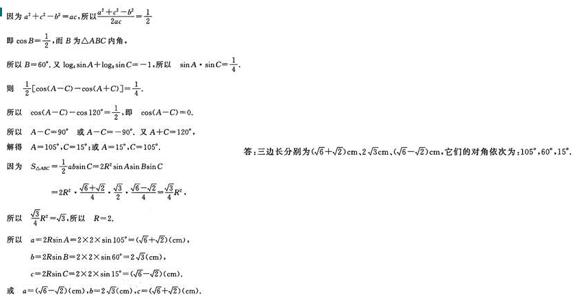 理科数学,预测试卷,2022年成人高等考试《理科数学》（高起专）预测试卷2