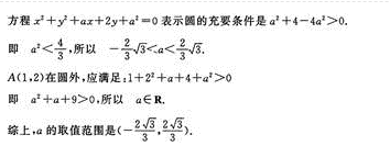 文科数学,预测试卷,2022年成人高等考试《理科数学》（高起专）预测试卷2