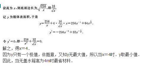 文科数学,预测试卷,2022年成人高等考试《理科数学》（高起专）预测试卷2