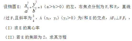 文科数学,历年真题,成人高等考试《理科数学》（高起本）真题精选