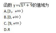 理科数学,历年真题,成人高等考试《理科数学》（高起本）真题精选