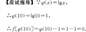 文科数学,历年真题,成人高等考试《理科数学》（高起本）真题精选