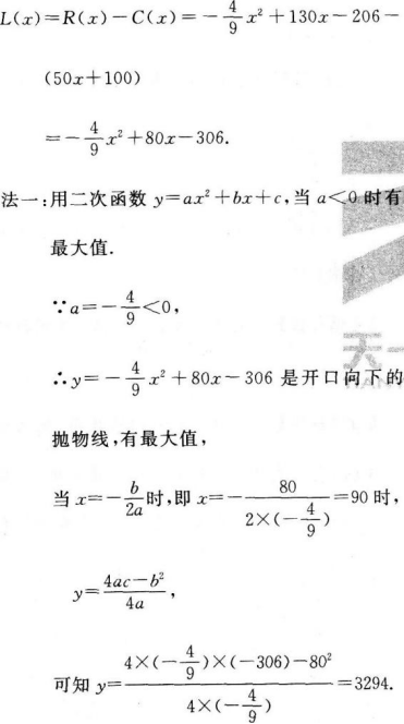 文科数学,历年真题,成人高等考试《理科数学》（高起本）真题精选