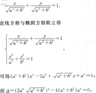 理科数学,历年真题,成人高等考试《理科数学》（高起本）真题精选