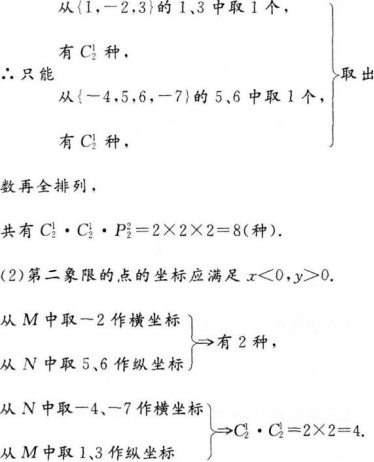 文科数学,历年真题,成人高等考试《理科数学》（高起本）真题精选