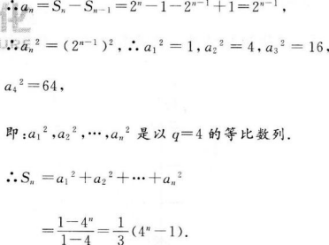 文科数学,历年真题,成人高等考试《理科数学》（高起本）真题精选