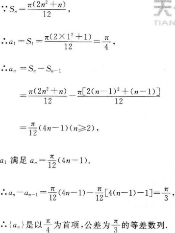 文科数学,历年真题,成人高等考试《理科数学》（高起本）真题精选