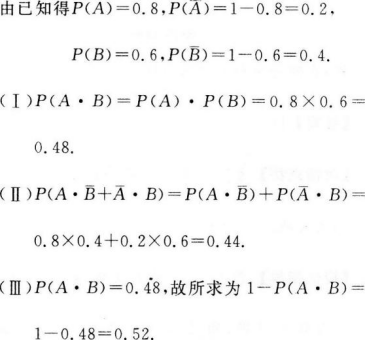 文科数学,历年真题,成人高等考试《理科数学》（高起本）真题精选