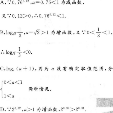 文科数学,历年真题,成人高等考试《理科数学》（高起本）真题精选