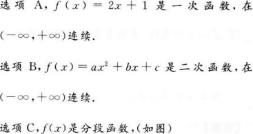 文科数学,历年真题,成人高等考试《理科数学》（高起本）真题精选