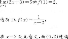 文科数学,历年真题,成人高等考试《理科数学》（高起本）真题精选