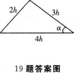 文科数学,历年真题,成人高等考试《理科数学》（高起本）真题精选