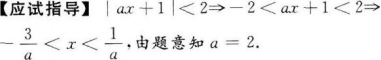 理科数学,章节练习,高起本高起专理科数学本科