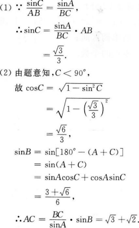 文科数学,历年真题,成人高等考试《理科数学》（高起本）真题精选