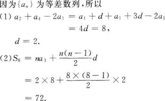 文科数学,历年真题,成人高等考试《理科数学》（高起本）真题精选