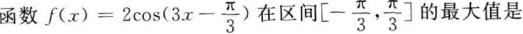 文科数学,历年真题,成人高等考试《理科数学》（高起本）真题精选