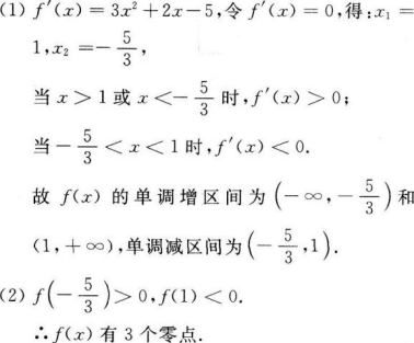 文科数学,历年真题,成人高等考试《理科数学》（高起本）真题精选