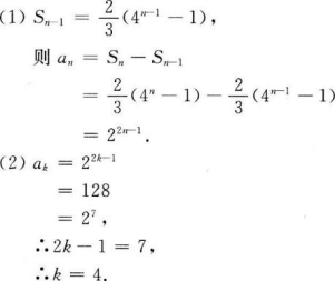 文科数学,历年真题,成人高等考试《理科数学》（高起本）真题精选