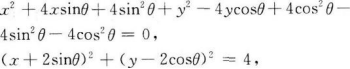 文科数学,历年真题,成人高等考试《理科数学》（高起本）真题精选