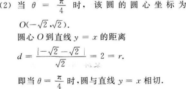 文科数学,历年真题,成人高等考试《理科数学》（高起本）真题精选