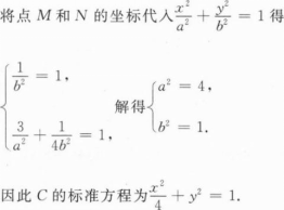 理科数学,历年真题,2021年成人高等考试《理科数学》（高起本）真题