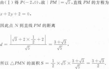 理科数学,历年真题,2021年成人高等考试《理科数学》（高起本）真题