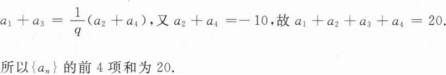 理科数学,历年真题,2021年成人高等考试《理科数学》（高起本）真题