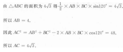 理科数学,历年真题,2022年成人高等考试《理科数学》（高升本）真题精选