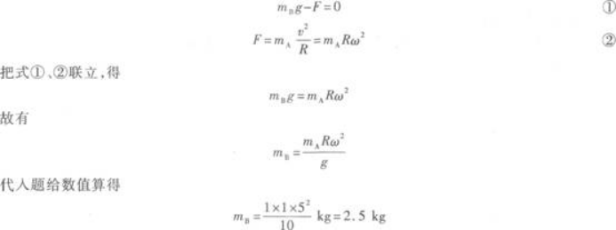 物理化学综合,章节练习,物理化学综合