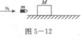 物理化学综合,章节练习,基础复习,物理化学