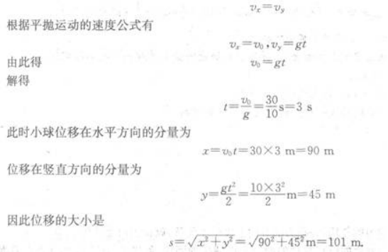 物理化学综合,章节练习,基础复习,物理化学