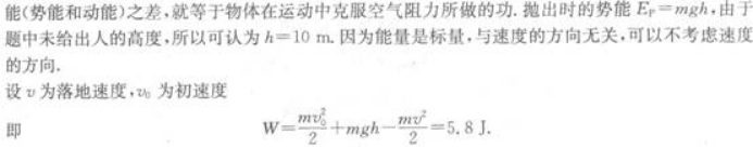 物理化学综合,章节练习,基础复习,物理化学