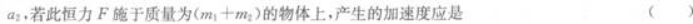 物理化学综合,章节练习,基础复习,物理化学