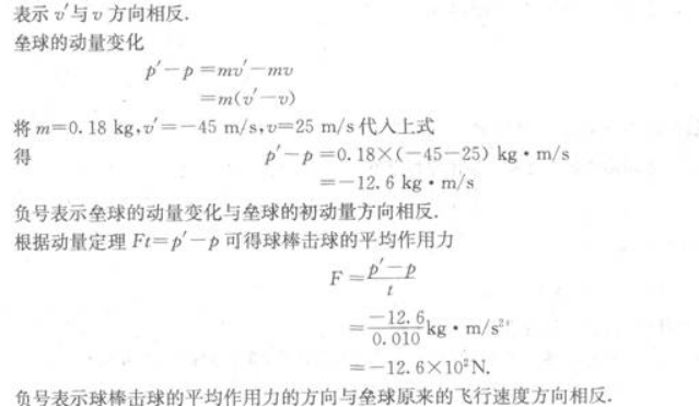 物理化学综合,章节练习,基础复习,物理化学