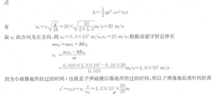 物理化学综合,章节练习,基础复习,物理化学