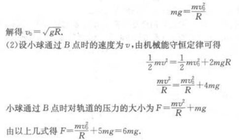 物理化学综合,章节练习,基础复习,物理化学