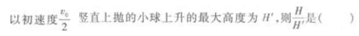 物理化学综合,章节练习,基础复习,物理化学
