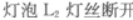 物理化学综合,章节练习,基础复习,物理化学