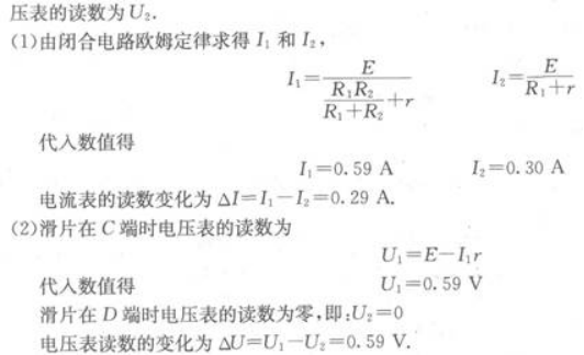 物理化学综合,章节练习,基础复习,物理化学