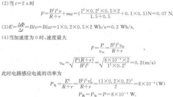 物理化学综合,章节练习,基础复习,物理化学