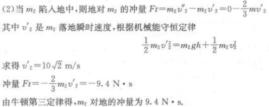 物理化学综合,章节练习,基础复习,物理化学