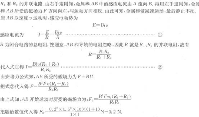 物理化学综合,章节练习,电磁学