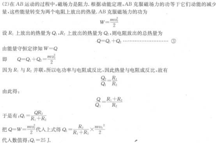 物理化学综合,章节练习,电磁学