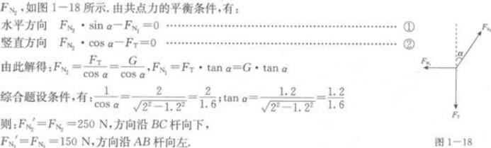 物理化学综合,章节练习,基础复习,物理化学